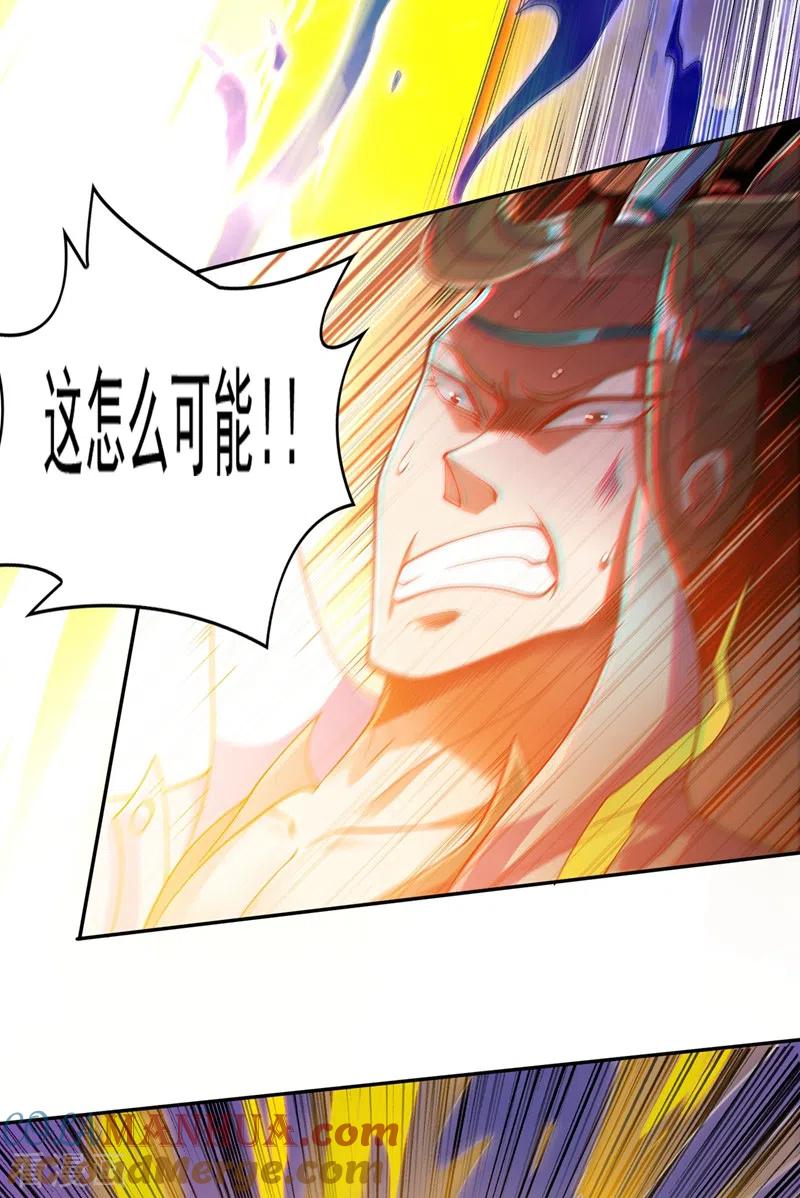 灵剑尊 第362话 他居然输得这么狼狈 第15页