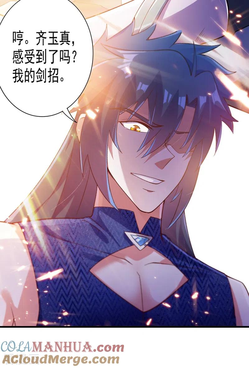 灵剑尊 第362话 他居然输得这么狼狈 第21页