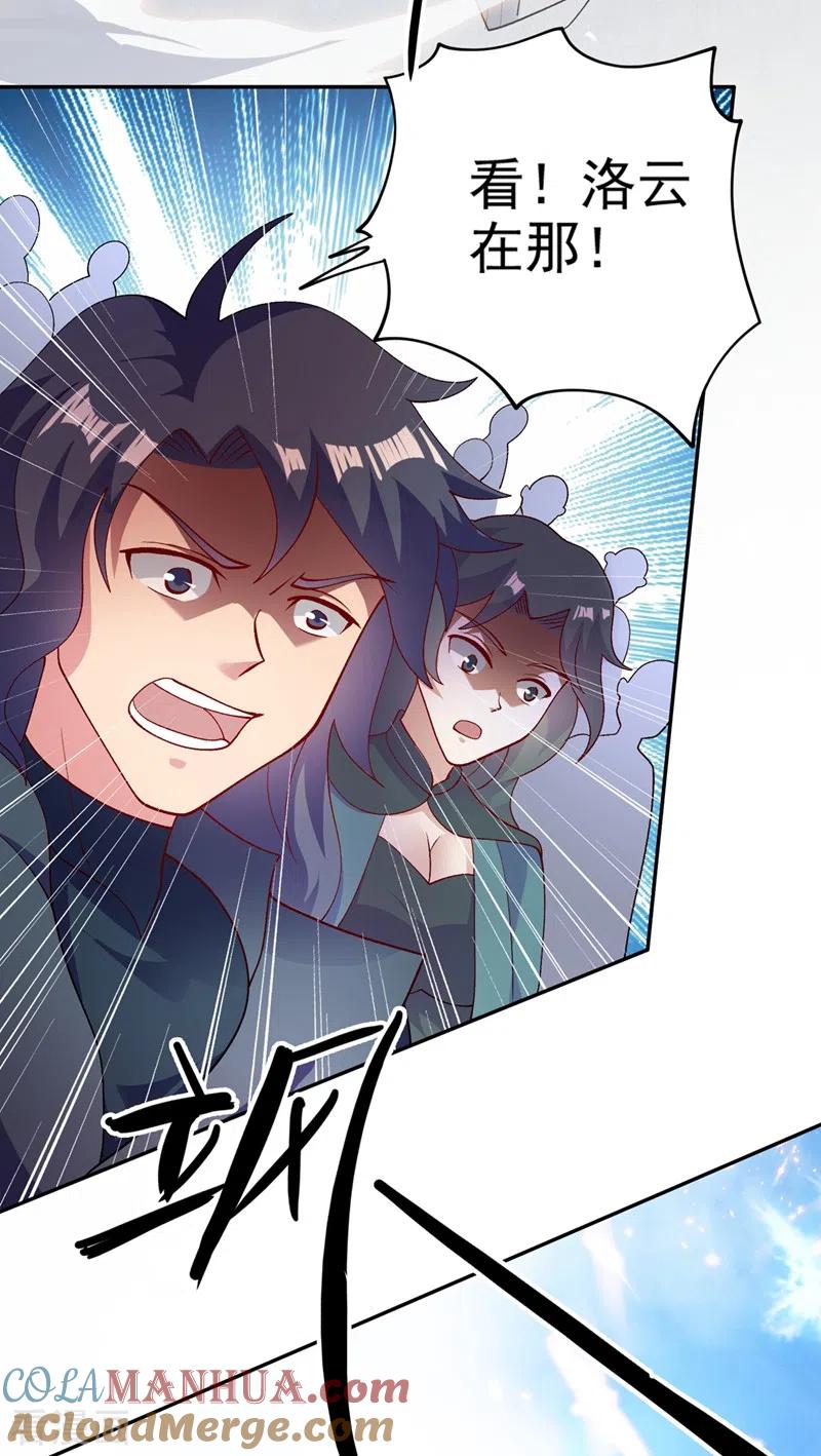 灵剑尊 第362话 他居然输得这么狼狈 第19页