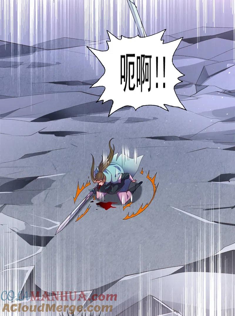 灵剑尊 第362话 他居然输得这么狼狈 第23页
