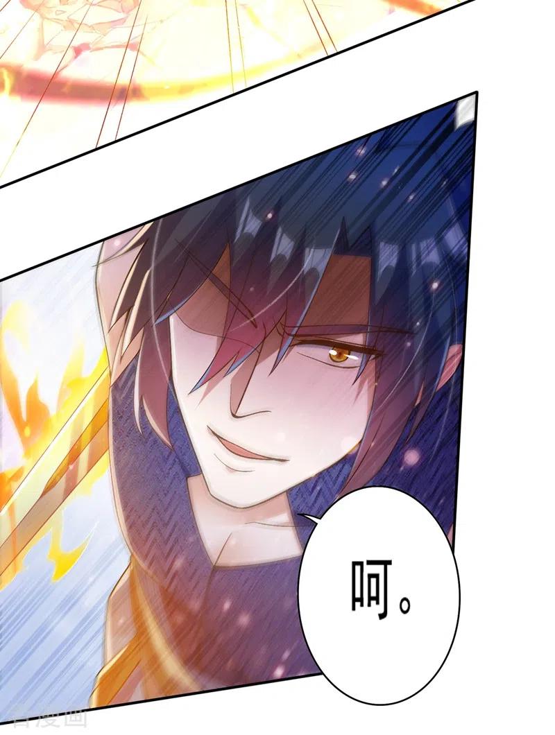 灵剑尊 第362话 他居然输得这么狼狈 第8页