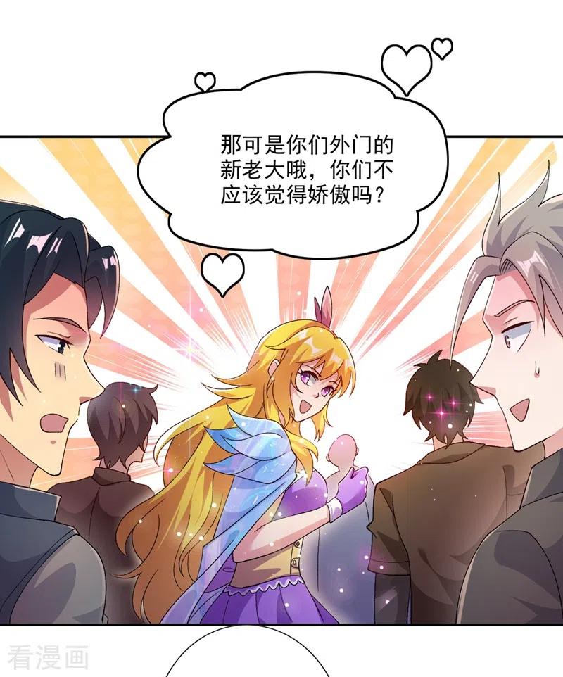 灵剑尊 第362话 他居然输得这么狼狈 第30页