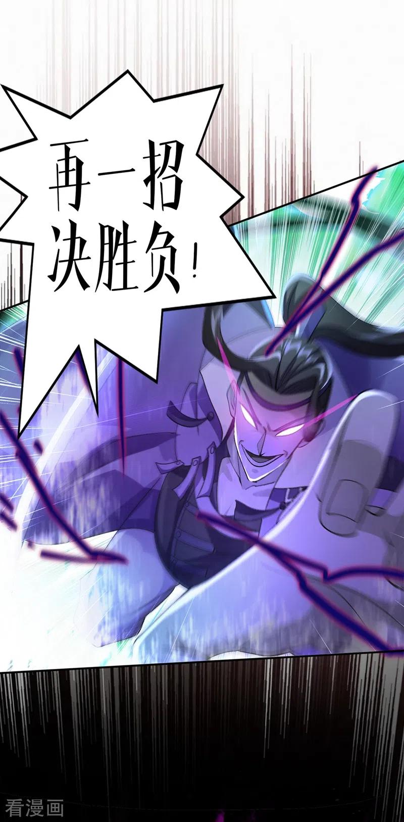 灵剑尊 第362话 他居然输得这么狼狈 第6页