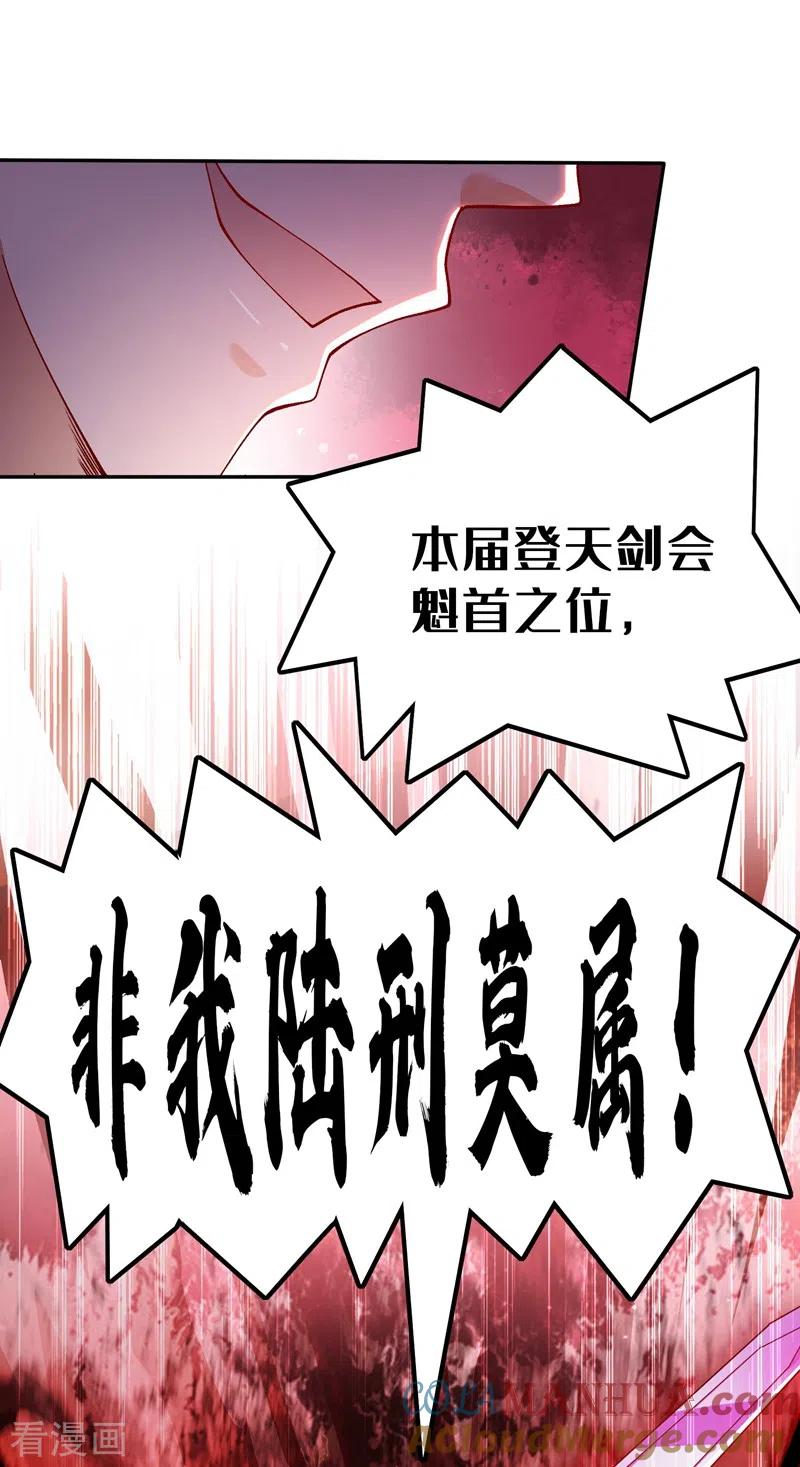 灵剑尊 第363话 你表现得很好 第25页