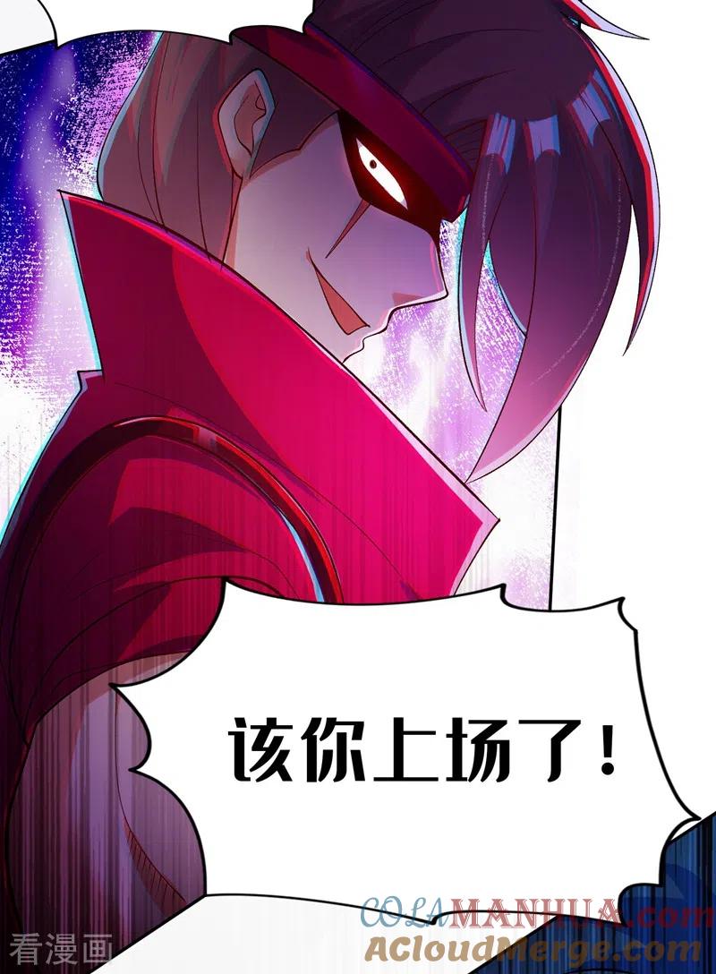 灵剑尊 第363话 你表现得很好 第23页