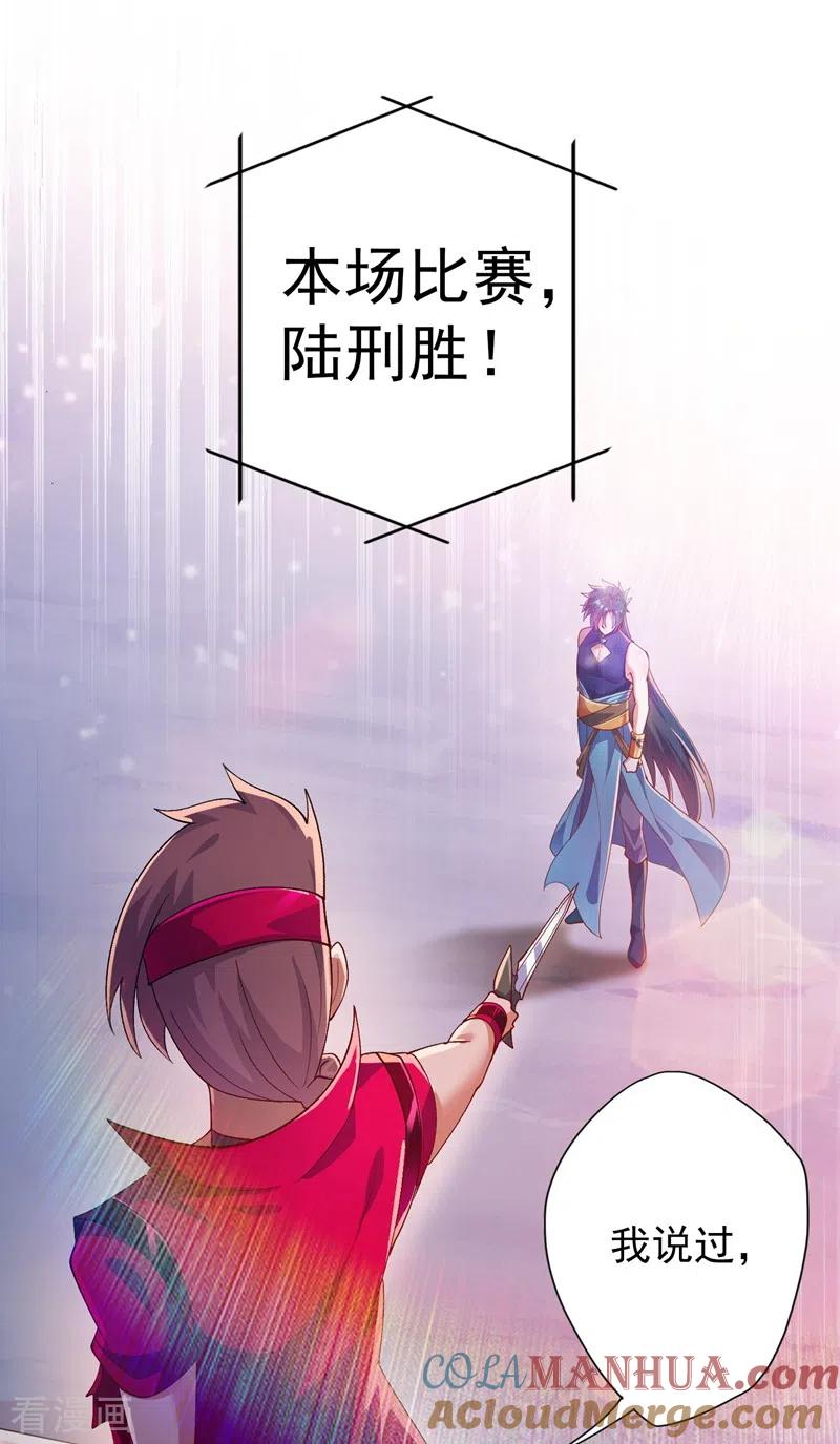 灵剑尊 第363话 你表现得很好 第21页