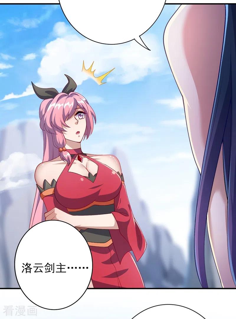 灵剑尊 第363话 你表现得很好 第30页