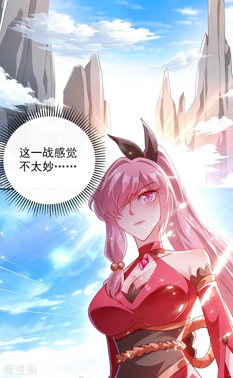 灵剑尊 第363话 你表现得很好 第2页