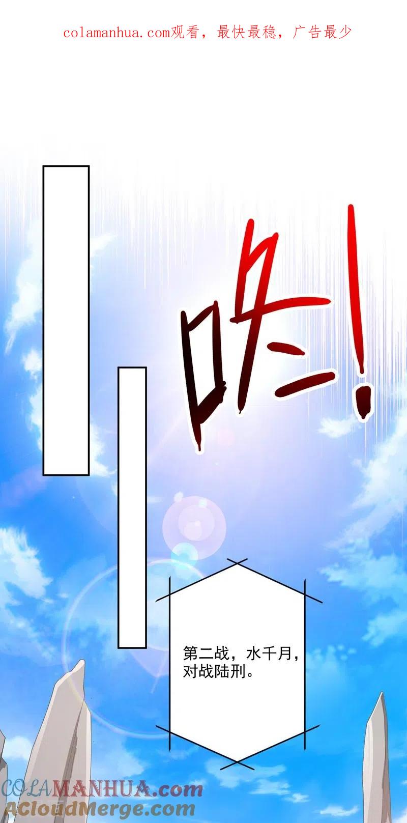 灵剑尊 第363话 你表现得很好 第1页