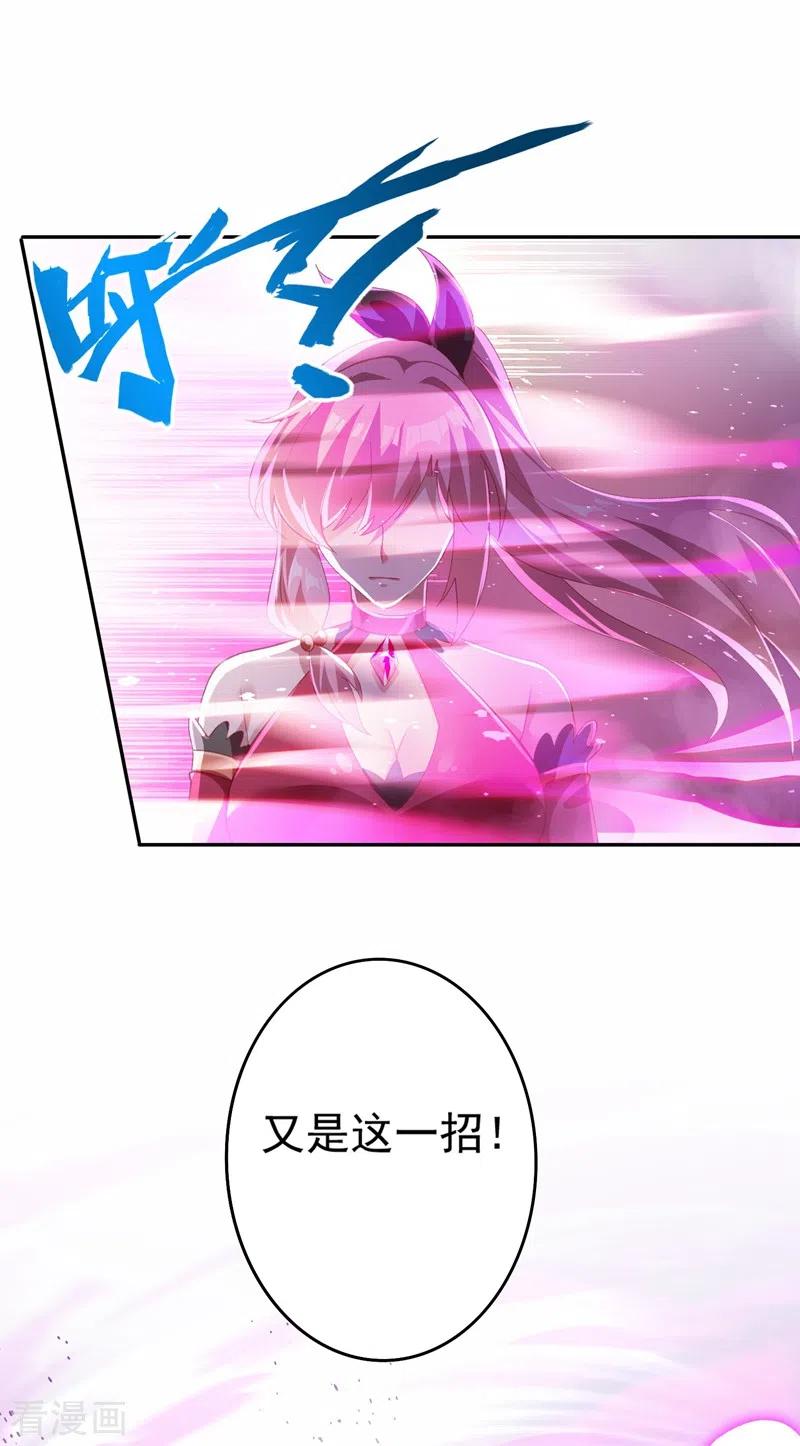 灵剑尊 第363话 你表现得很好 第10页