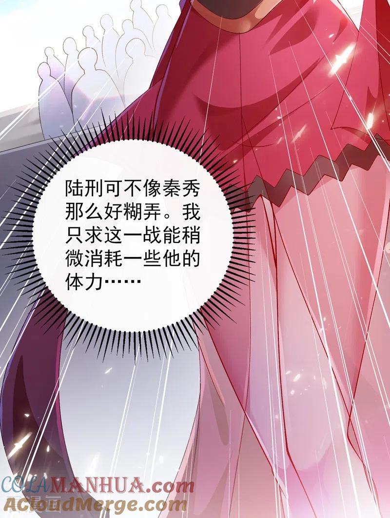 灵剑尊 第363话 你表现得很好 第3页