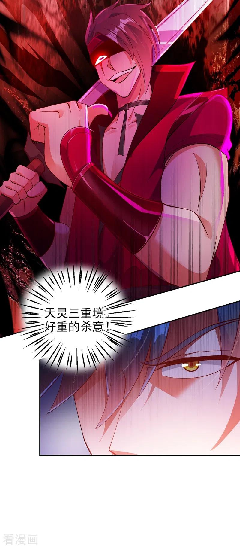 灵剑尊 第363话 你表现得很好 第26页