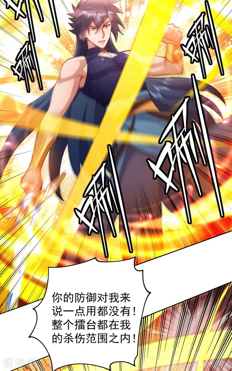 灵剑尊 第364话 洛云剑主，你输了 第18页