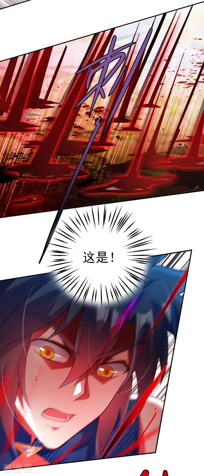 灵剑尊 第364话 洛云剑主，你输了 第36页