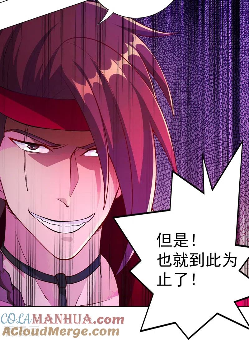 灵剑尊 第364话 洛云剑主，你输了 第3页