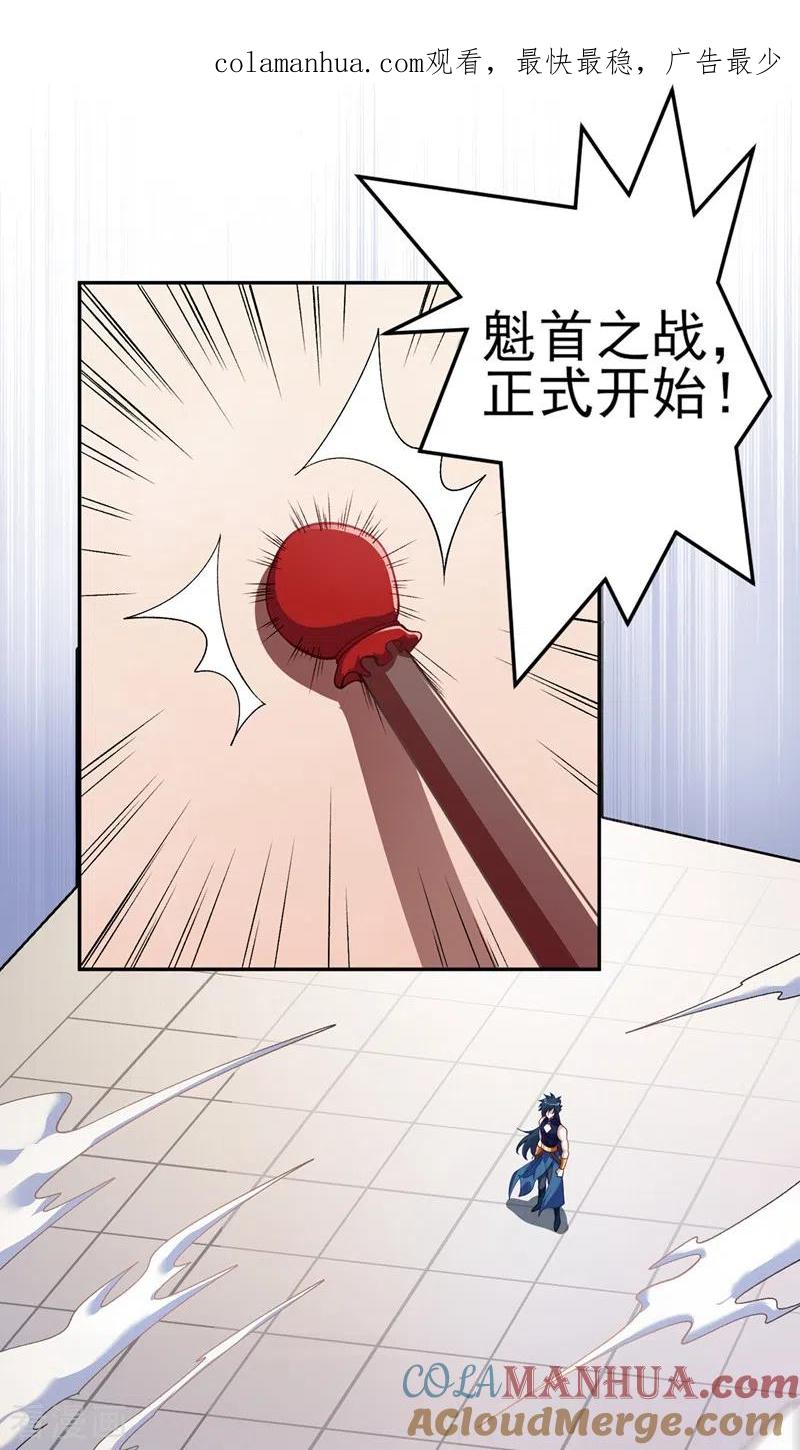 灵剑尊 第364话 洛云剑主，你输了 第1页