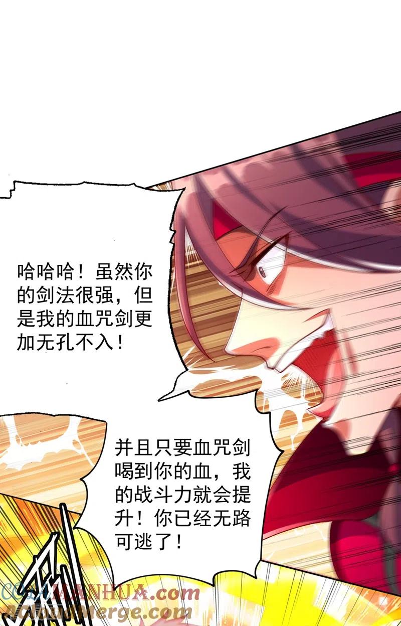 灵剑尊 第364话 洛云剑主，你输了 第17页