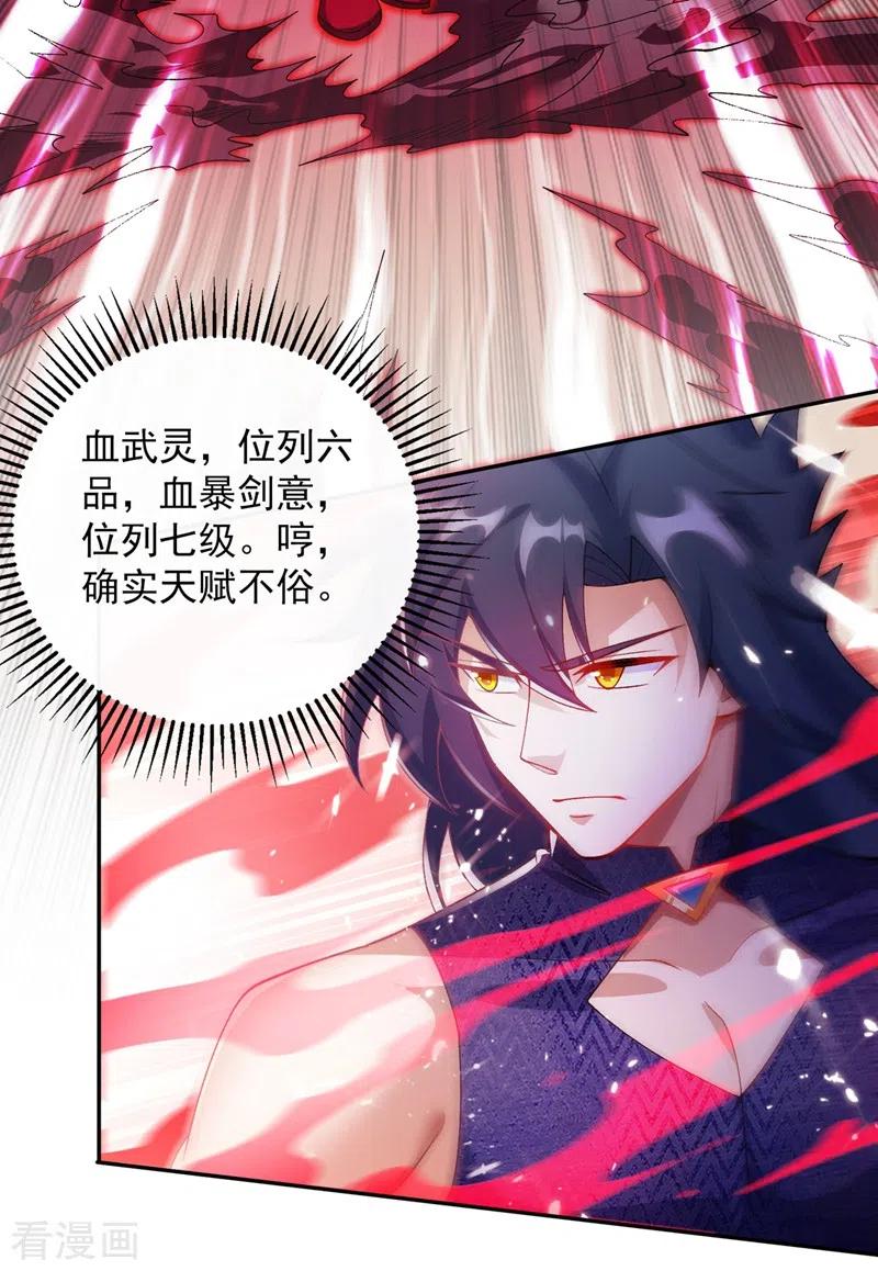 灵剑尊 第364话 洛云剑主，你输了 第6页