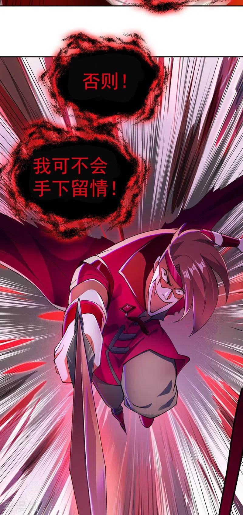 灵剑尊 第364话 洛云剑主，你输了 第30页