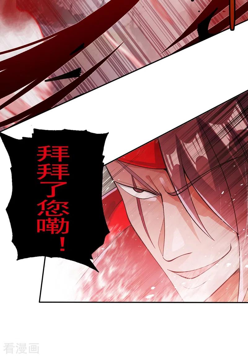 灵剑尊 第364话 洛云剑主，你输了 第34页