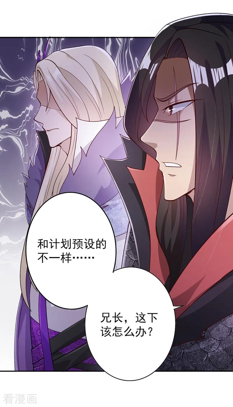 灵剑尊 第365话 恭喜洛云夺得魁首 第38页