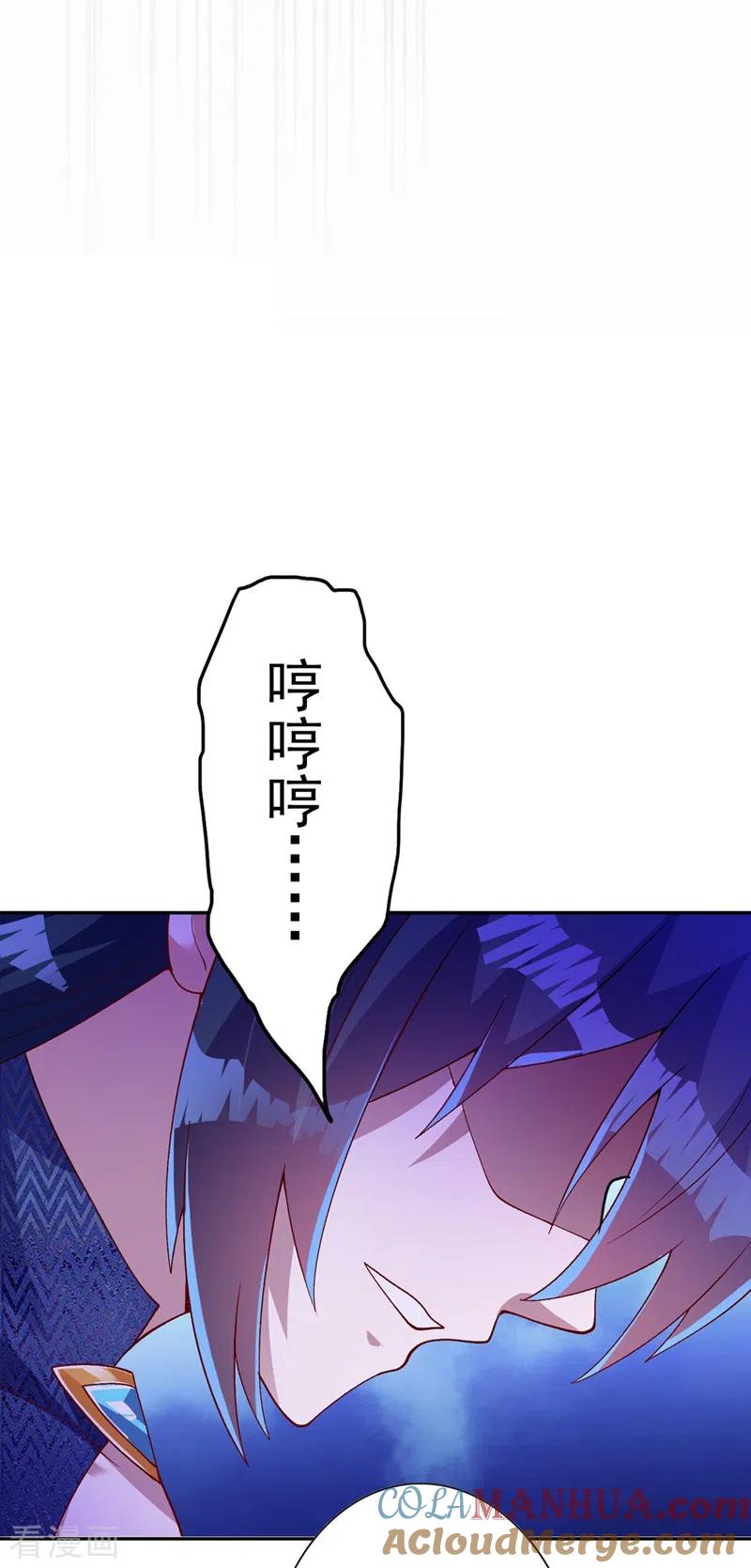 灵剑尊 第365话 恭喜洛云夺得魁首 第7页