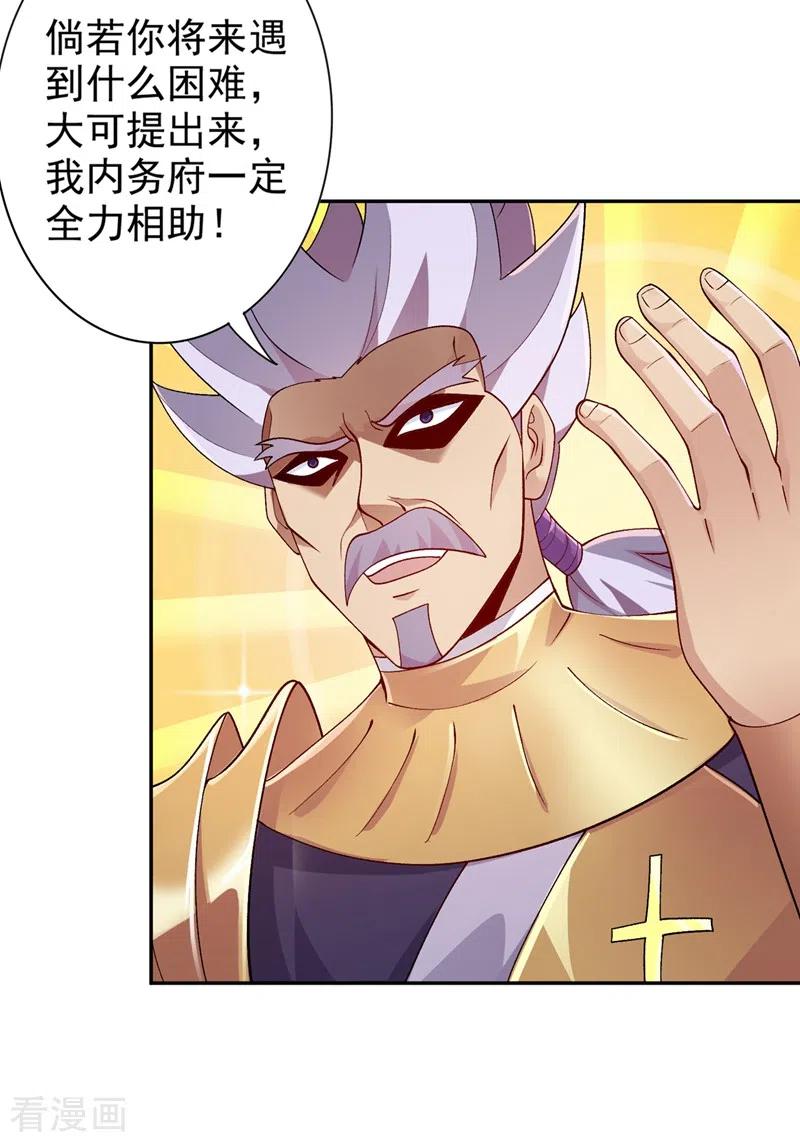 灵剑尊 第366话 兑现赌约吧 第28页
