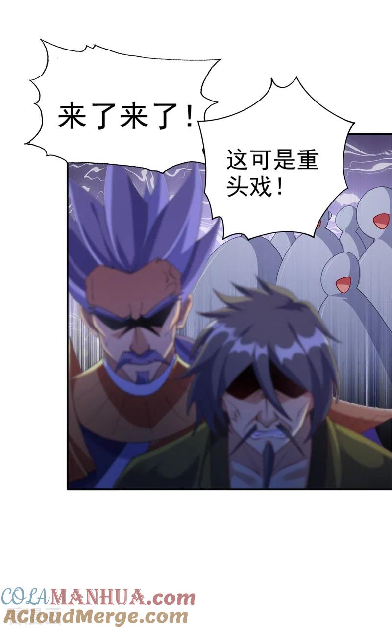 灵剑尊 第366话 兑现赌约吧 第15页