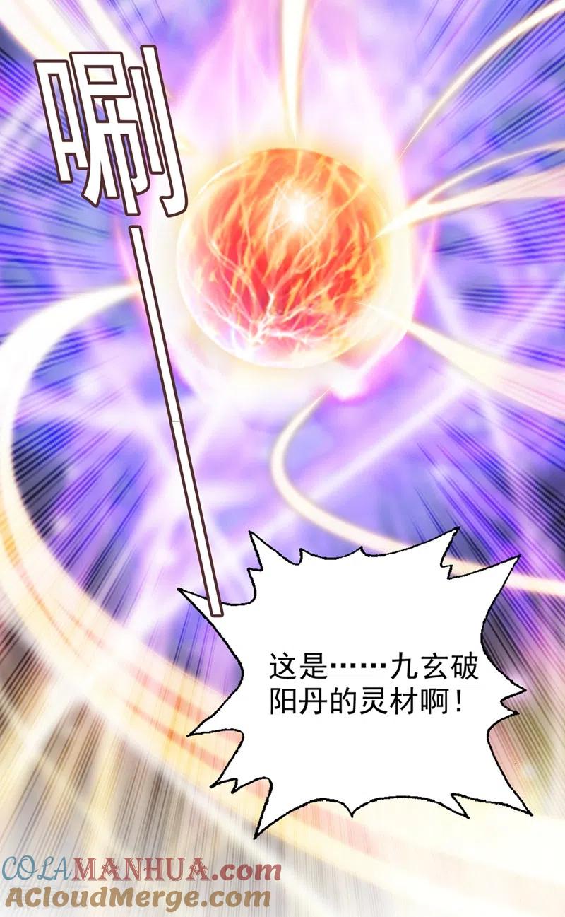 灵剑尊 第366话 兑现赌约吧 第11页