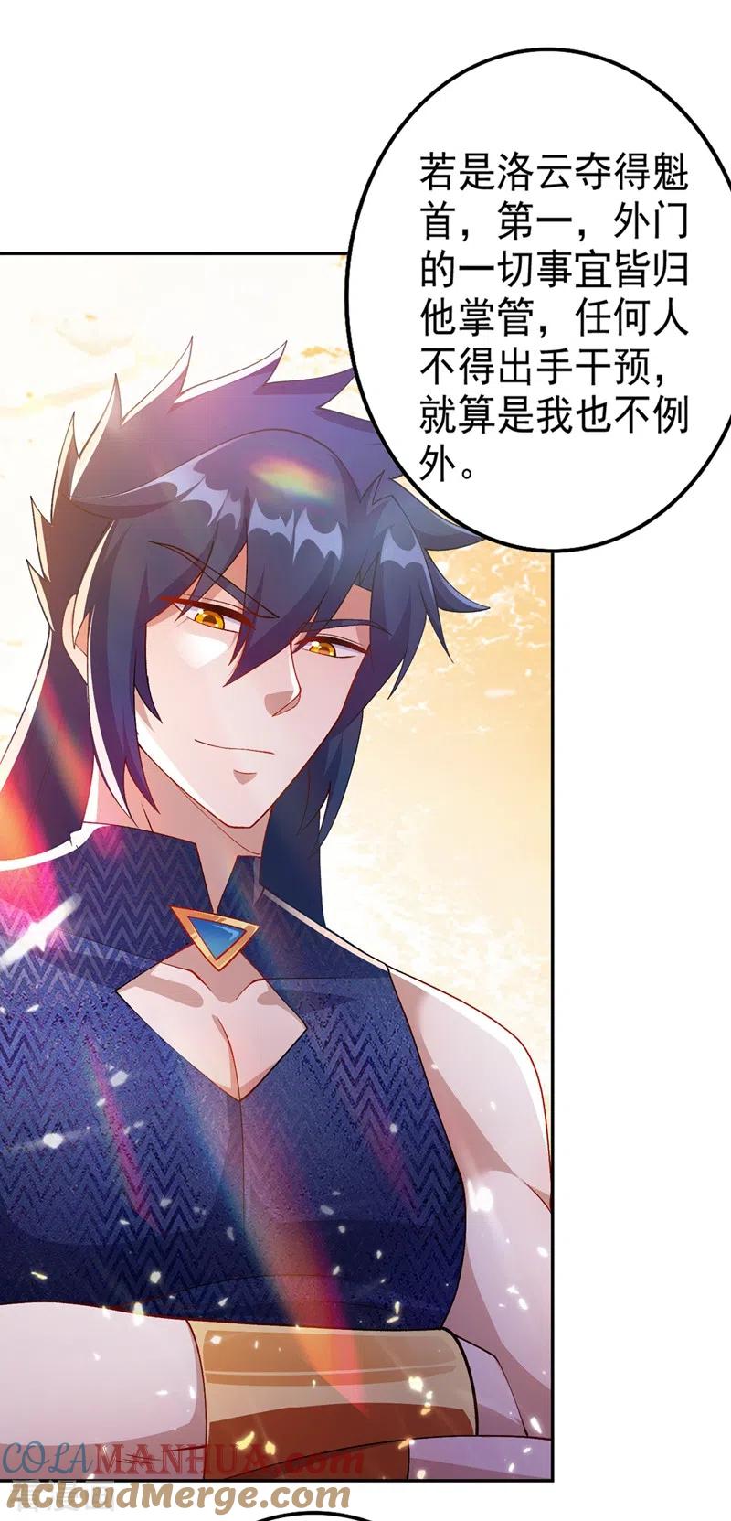 灵剑尊 第366话 兑现赌约吧 第19页
