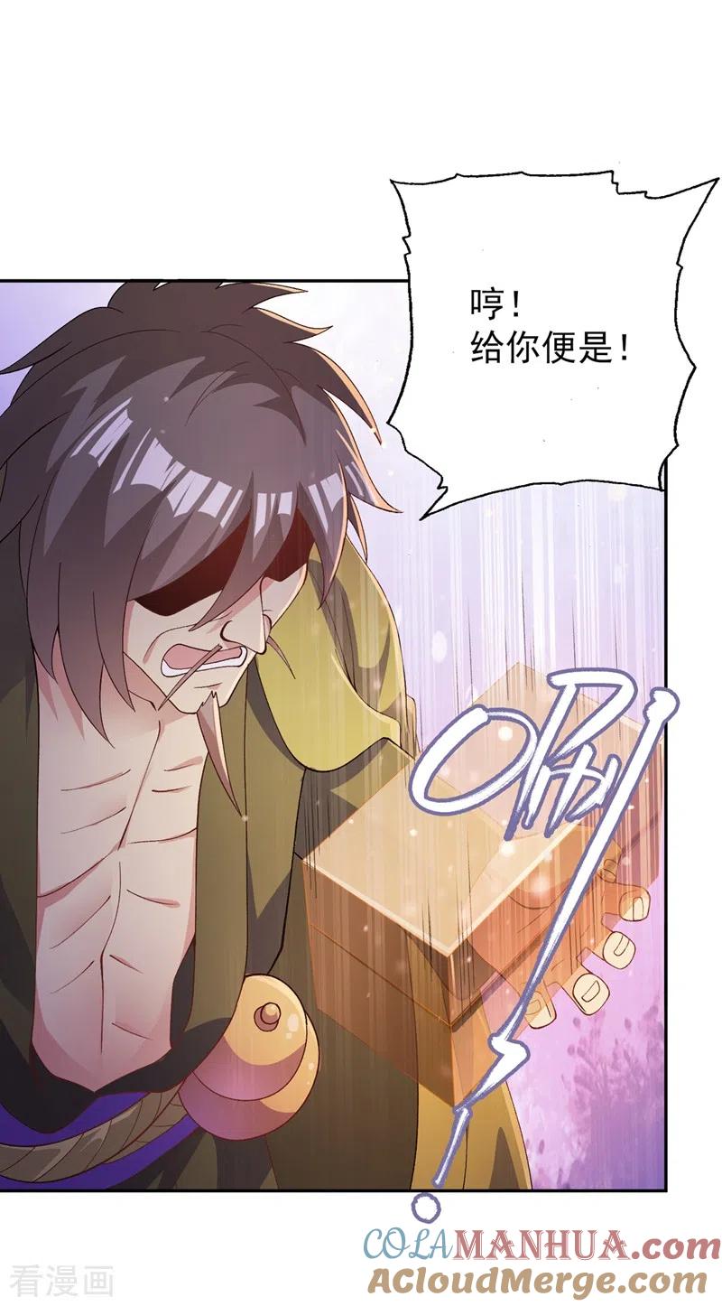 灵剑尊 第366话 兑现赌约吧 第23页