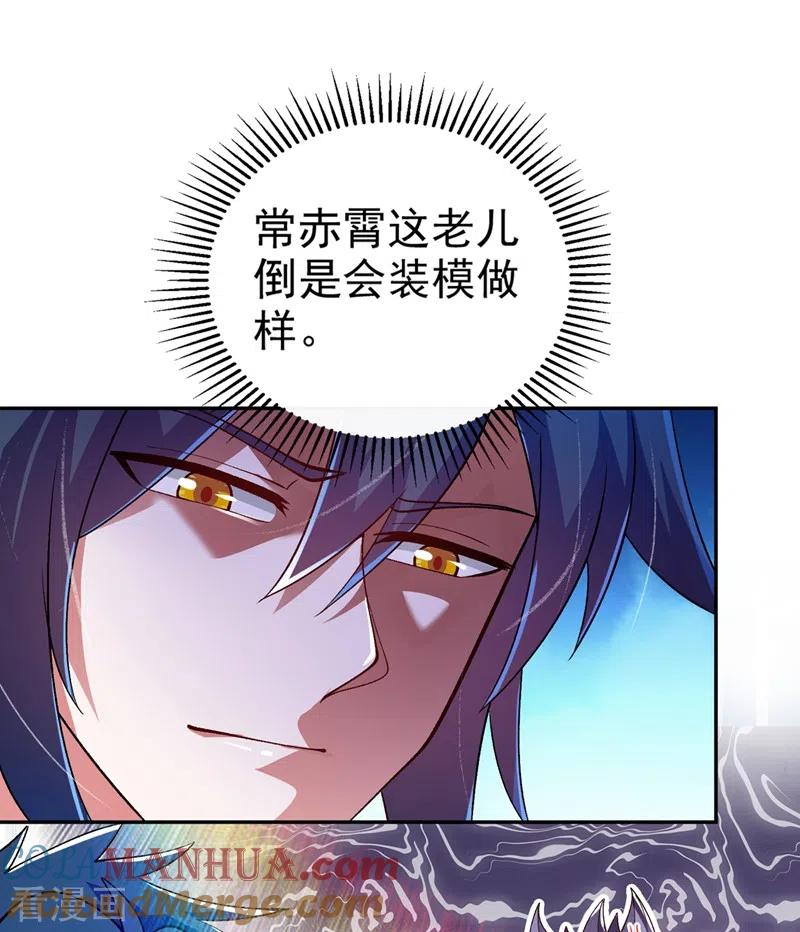 灵剑尊 第366话 兑现赌约吧 第29页