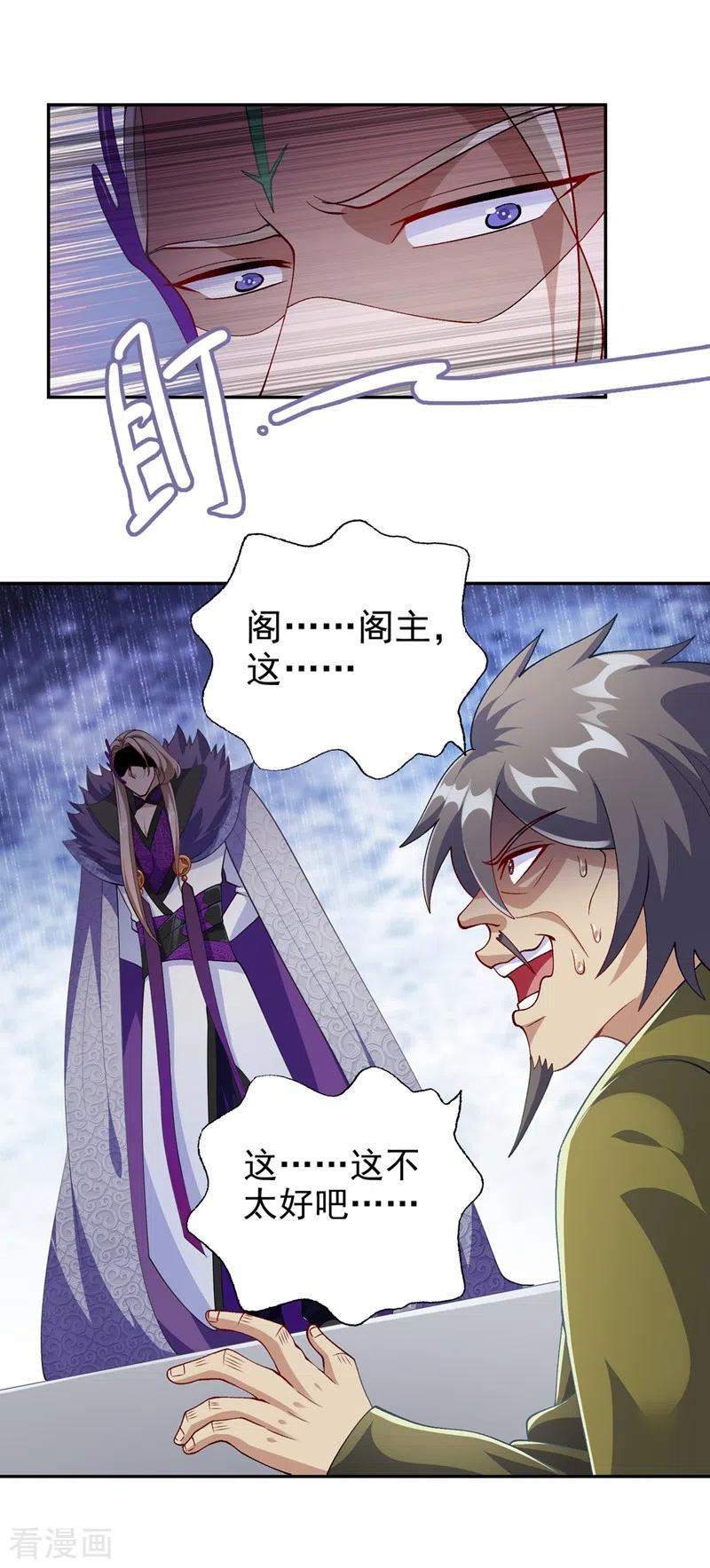 灵剑尊 第366话 兑现赌约吧 第16页