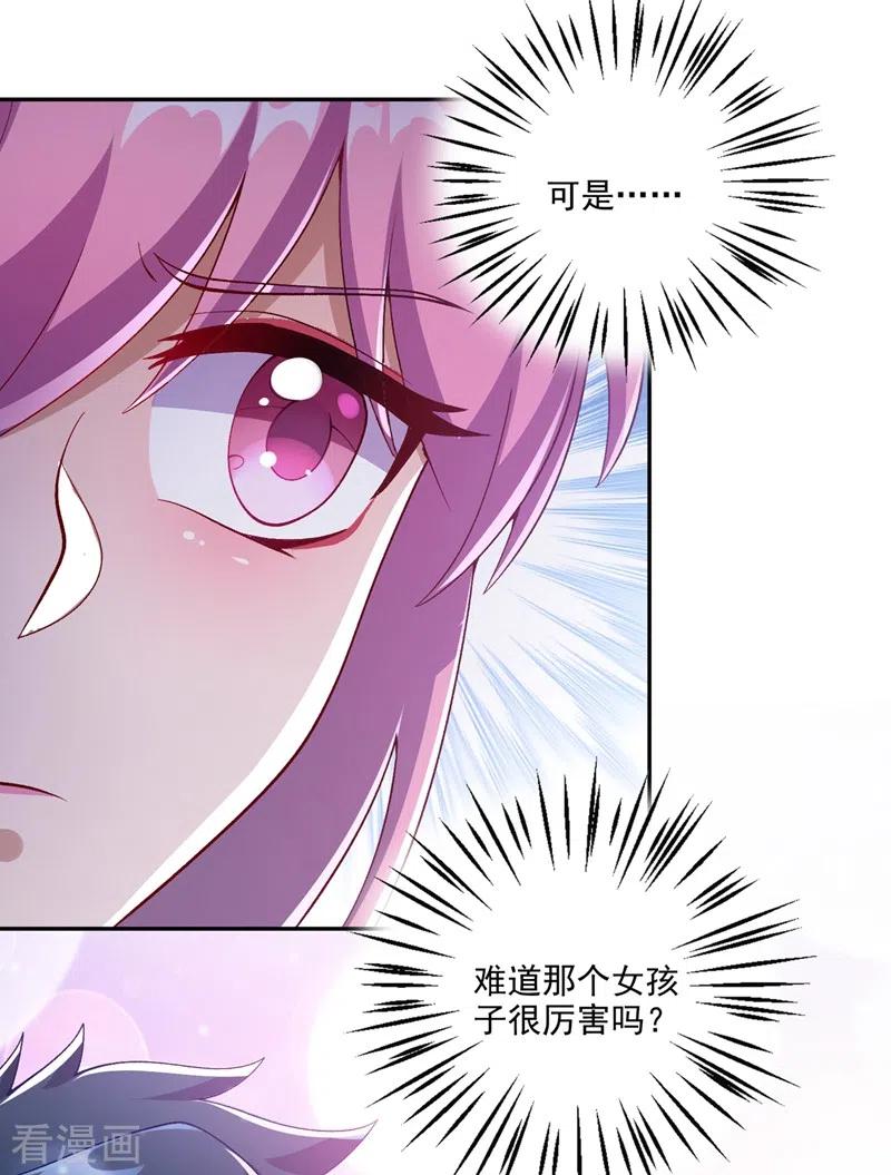 灵剑尊 第367话 我要整顿外门 第12页