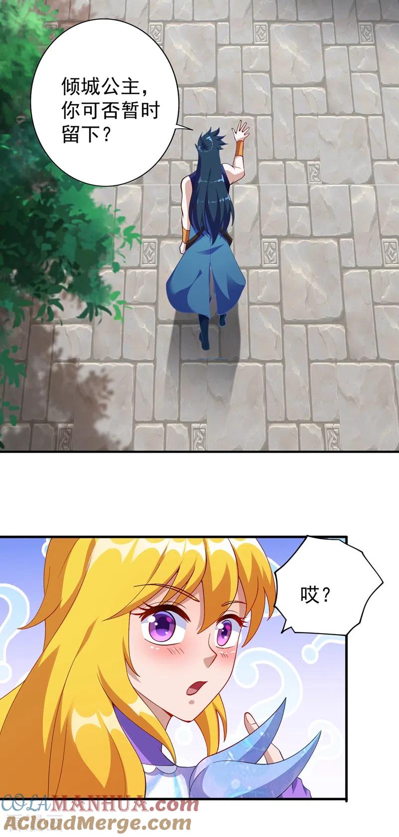 灵剑尊 第367话 我要整顿外门 第25页