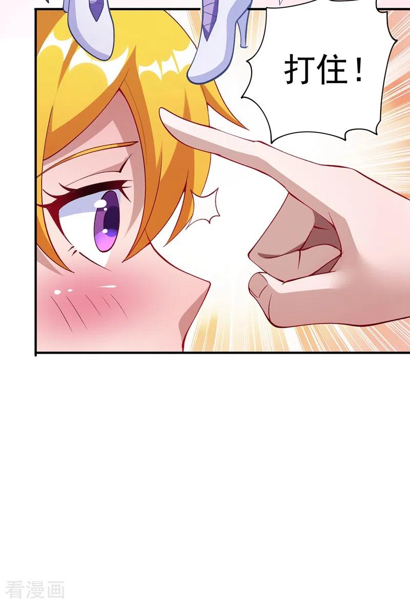 灵剑尊 第367话 我要整顿外门 第30页
