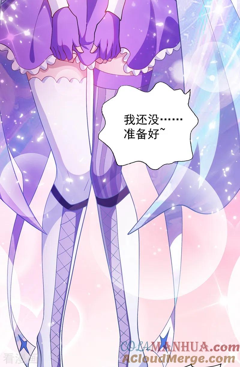 灵剑尊 第367话 我要整顿外门 第29页