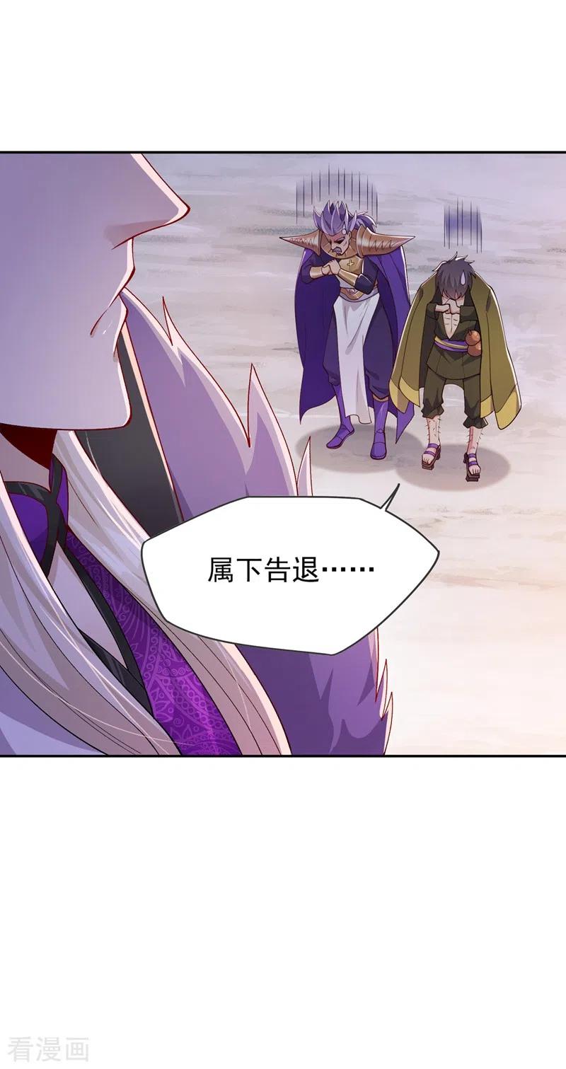 灵剑尊 第367话 我要整顿外门 第4页