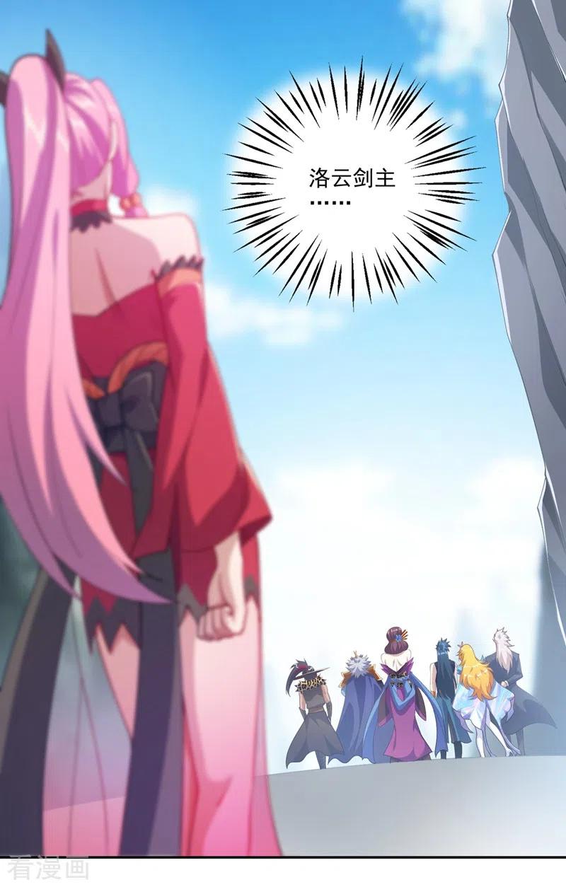 灵剑尊 第367话 我要整顿外门 第10页