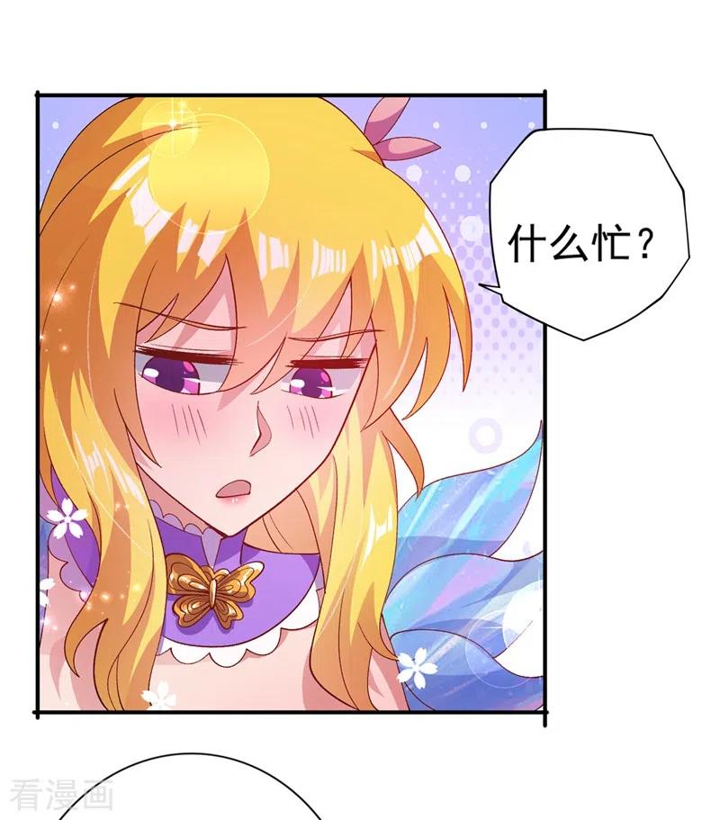 灵剑尊 第367话 我要整顿外门 第32页