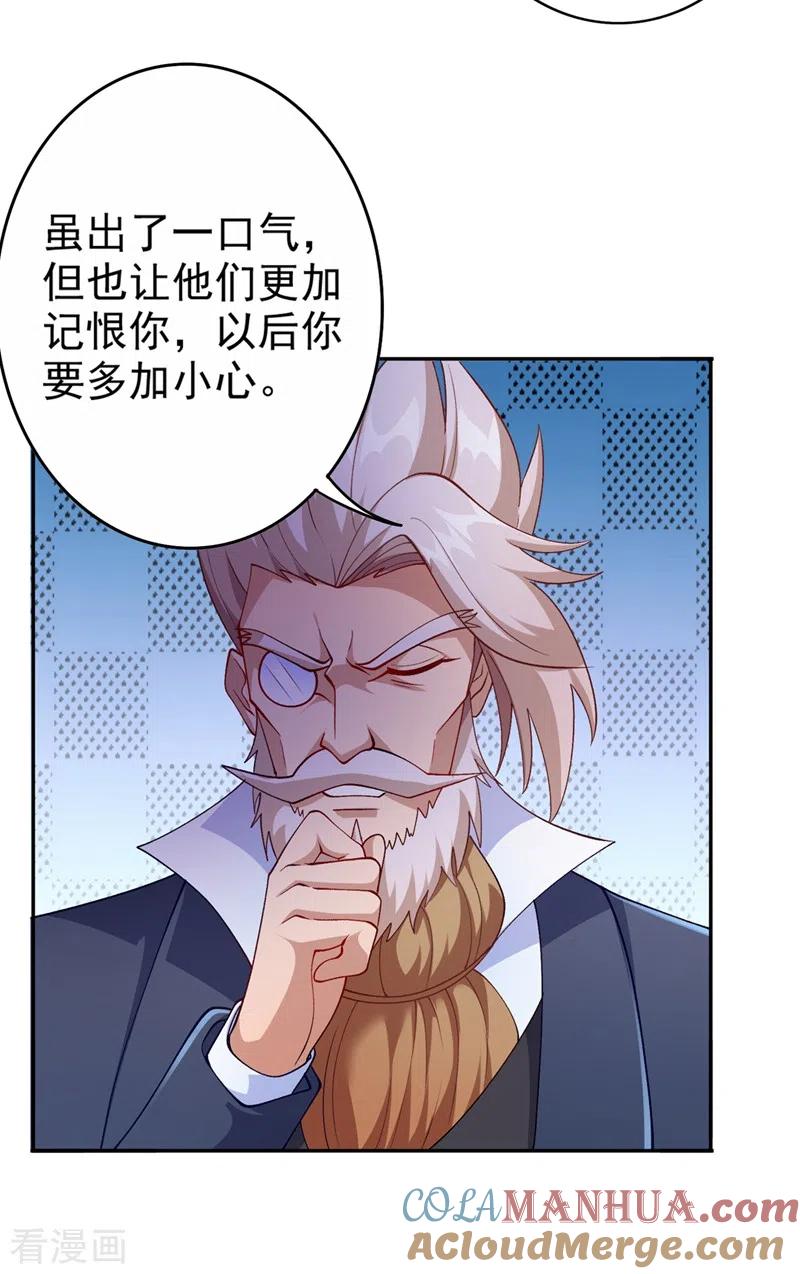 灵剑尊 第367话 我要整顿外门 第19页