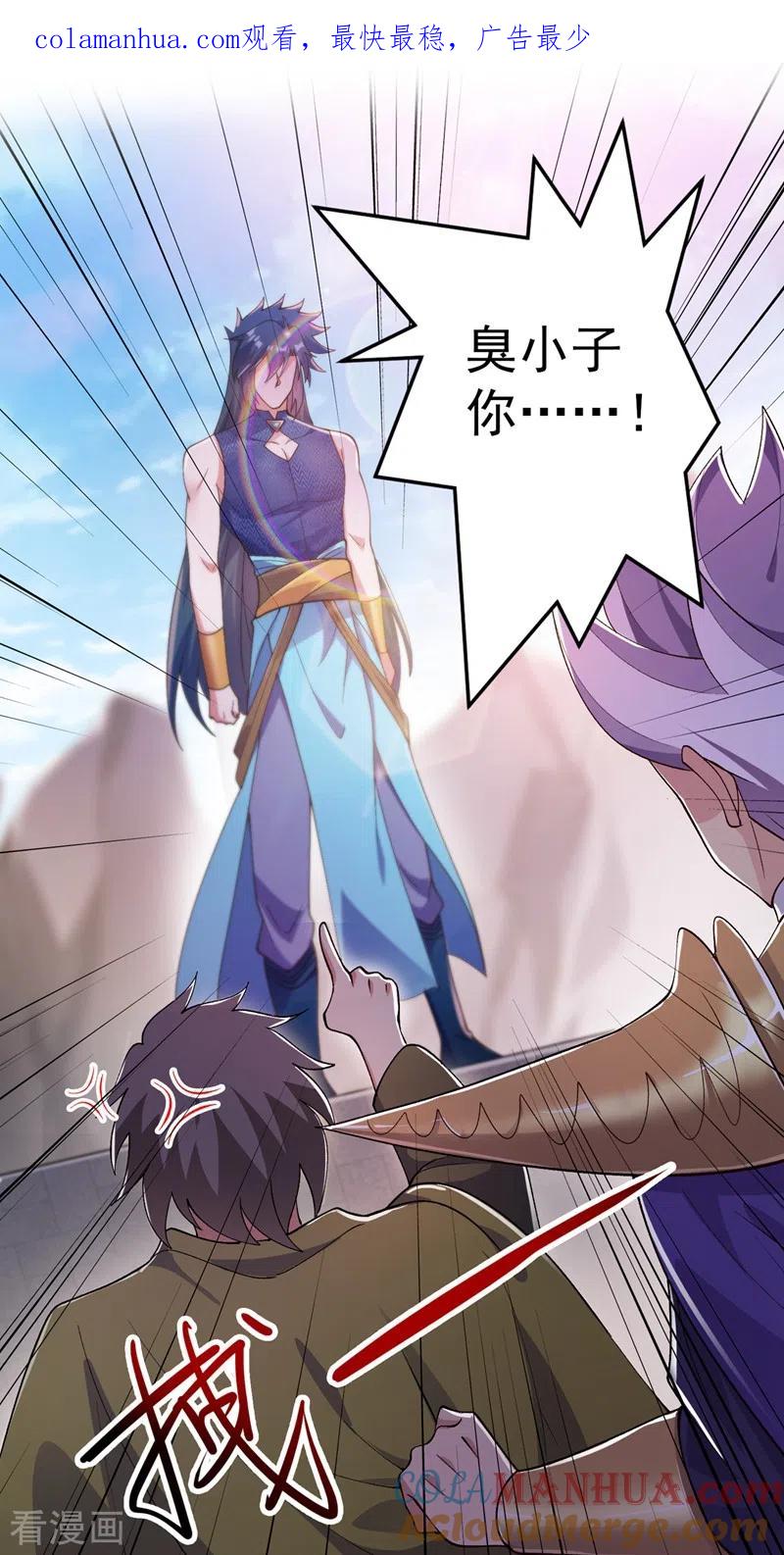 灵剑尊 第367话 我要整顿外门 第1页