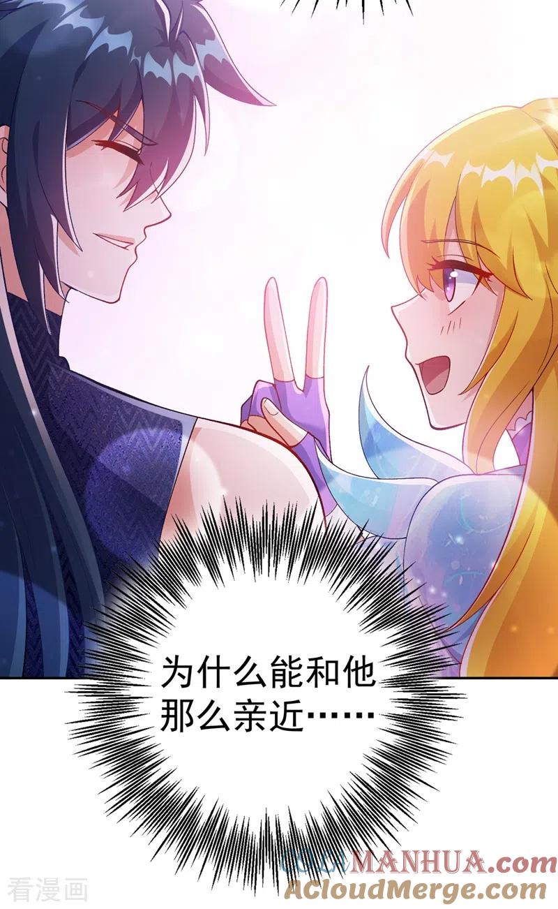 灵剑尊 第367话 我要整顿外门 第13页