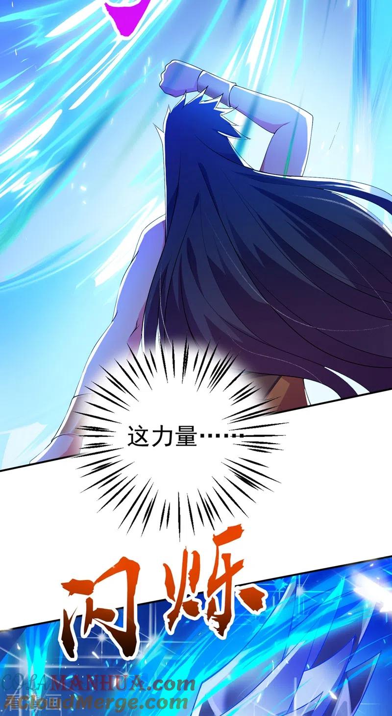 灵剑尊 第368话 王器神通 第15页