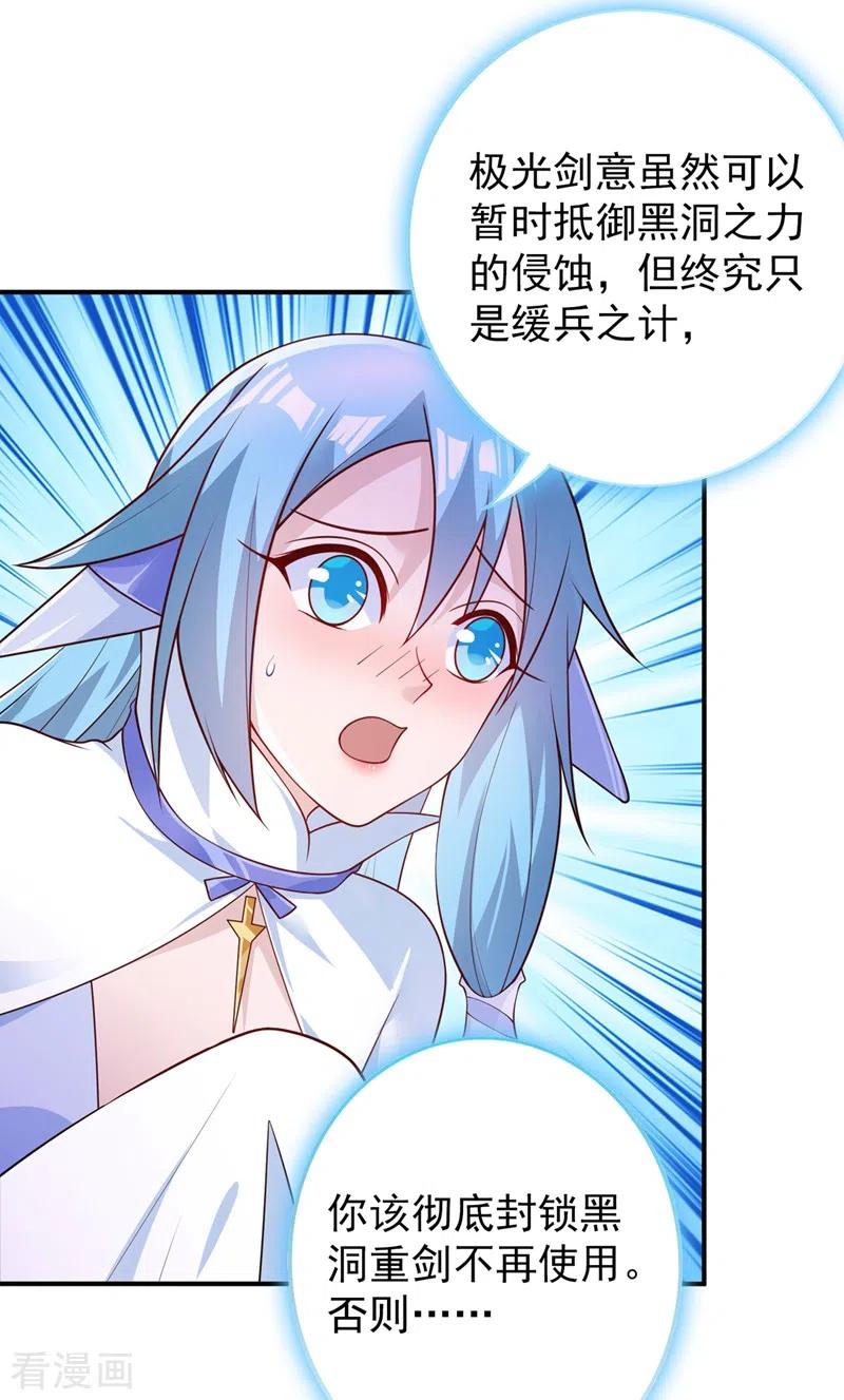 灵剑尊 第368话 王器神通 第36页