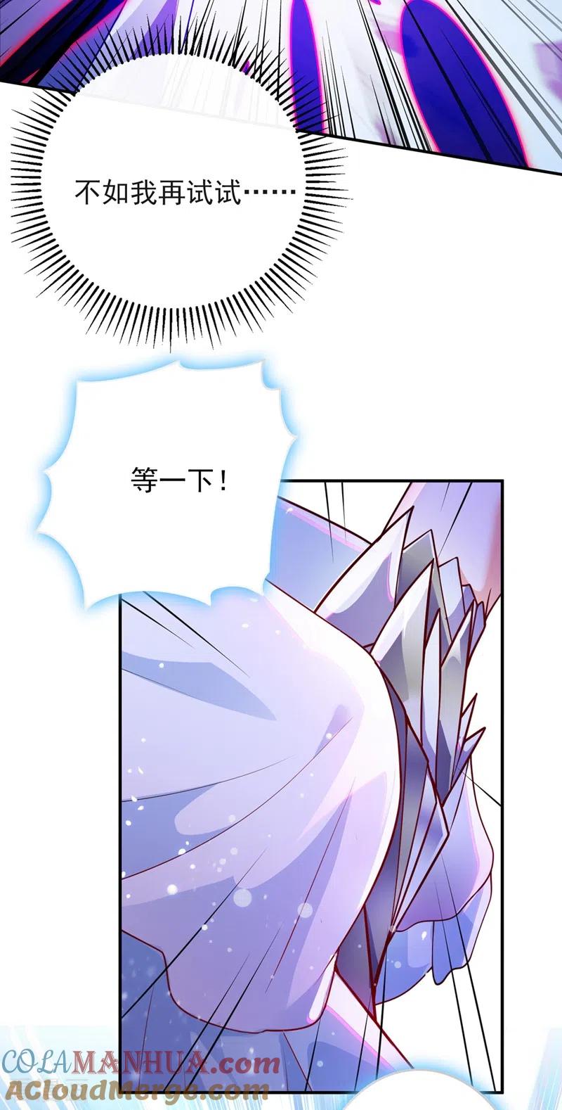 灵剑尊 第368话 王器神通 第33页