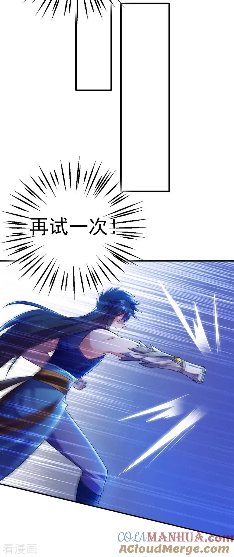 灵剑尊 第368话 王器神通 第27页