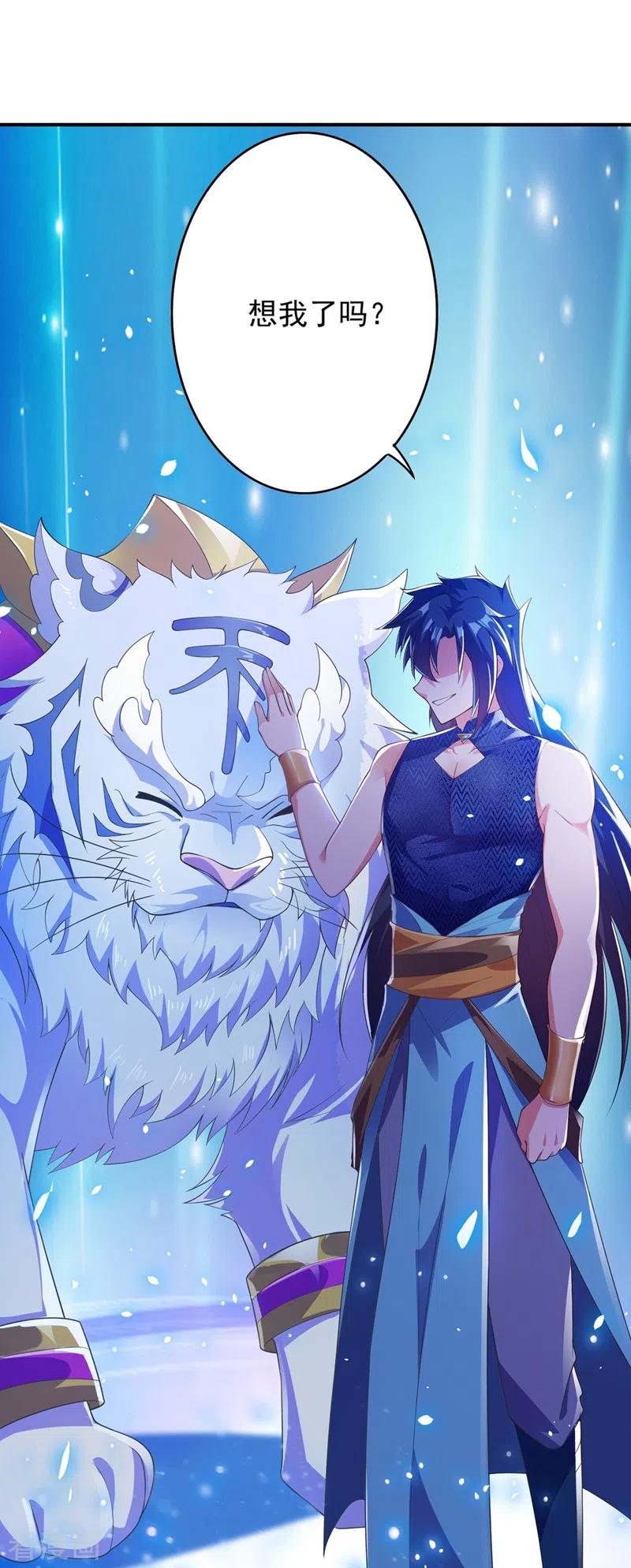 灵剑尊 第368话 王器神通 第10页