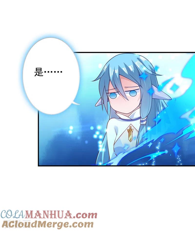 灵剑尊 第368话 王器神通 第39页