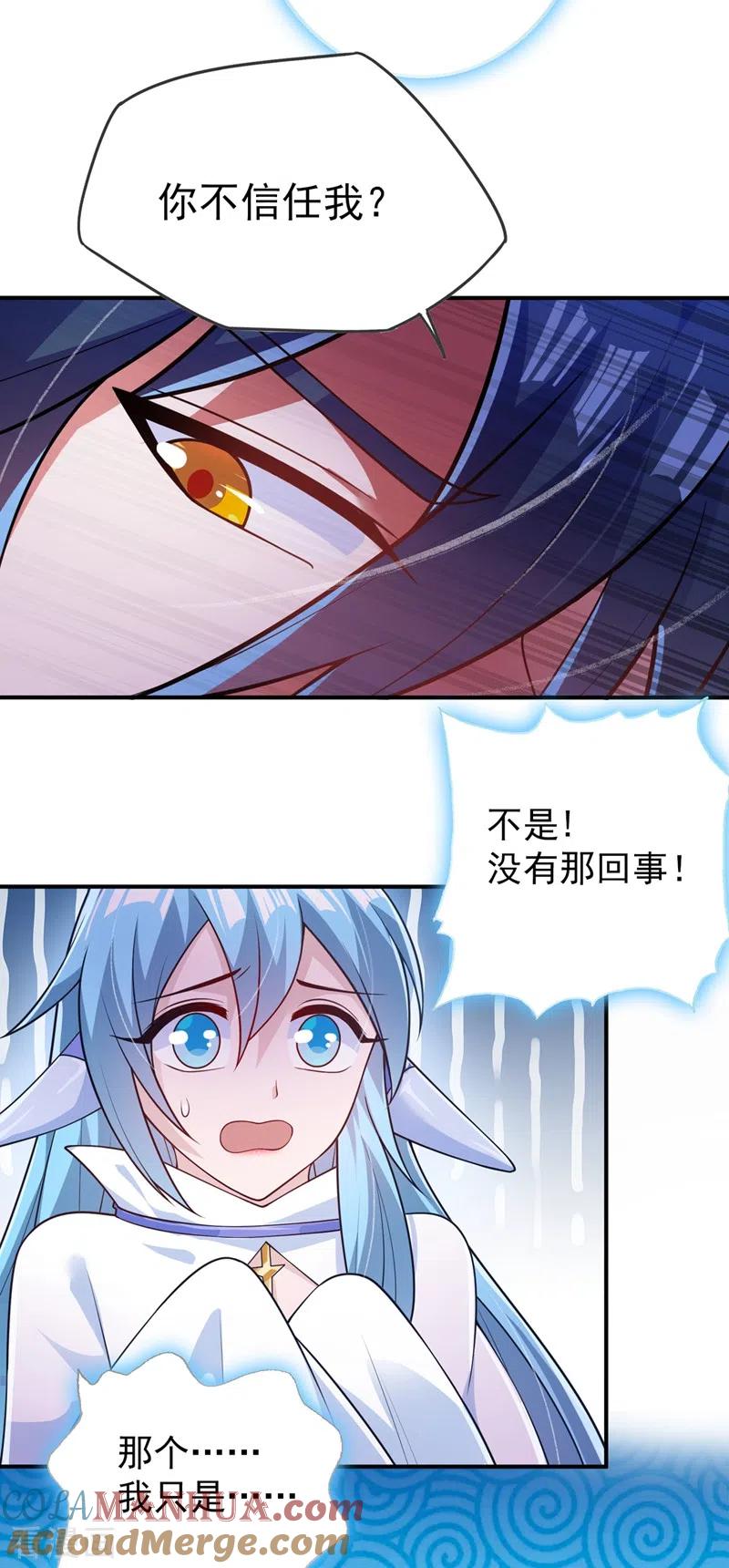 灵剑尊 第368话 王器神通 第37页